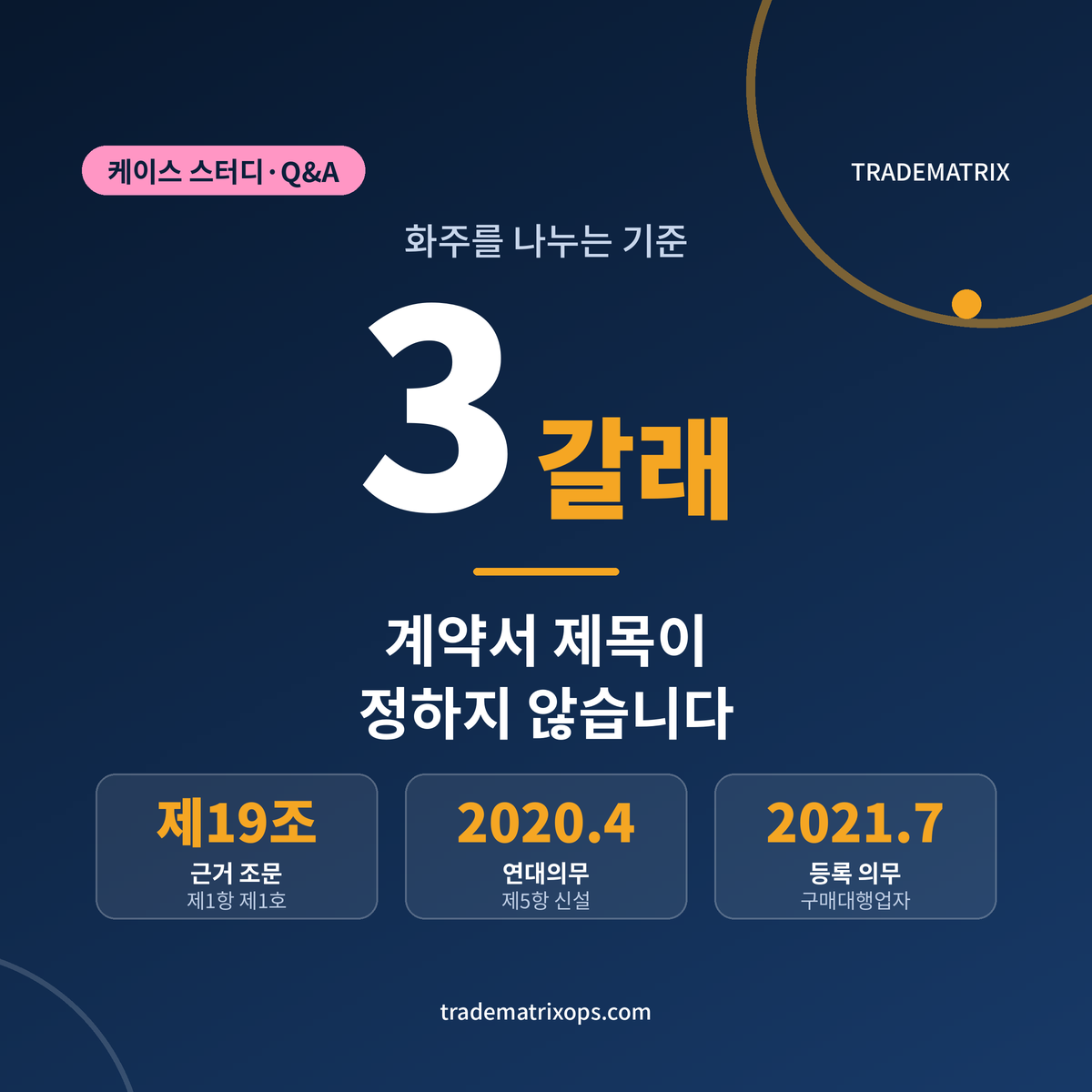 수입대행인 줄 알았는데 납세의무자가 바뀐 이유 관련 이미지 1